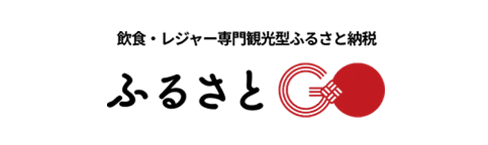 ふるさと納税サイトリンク